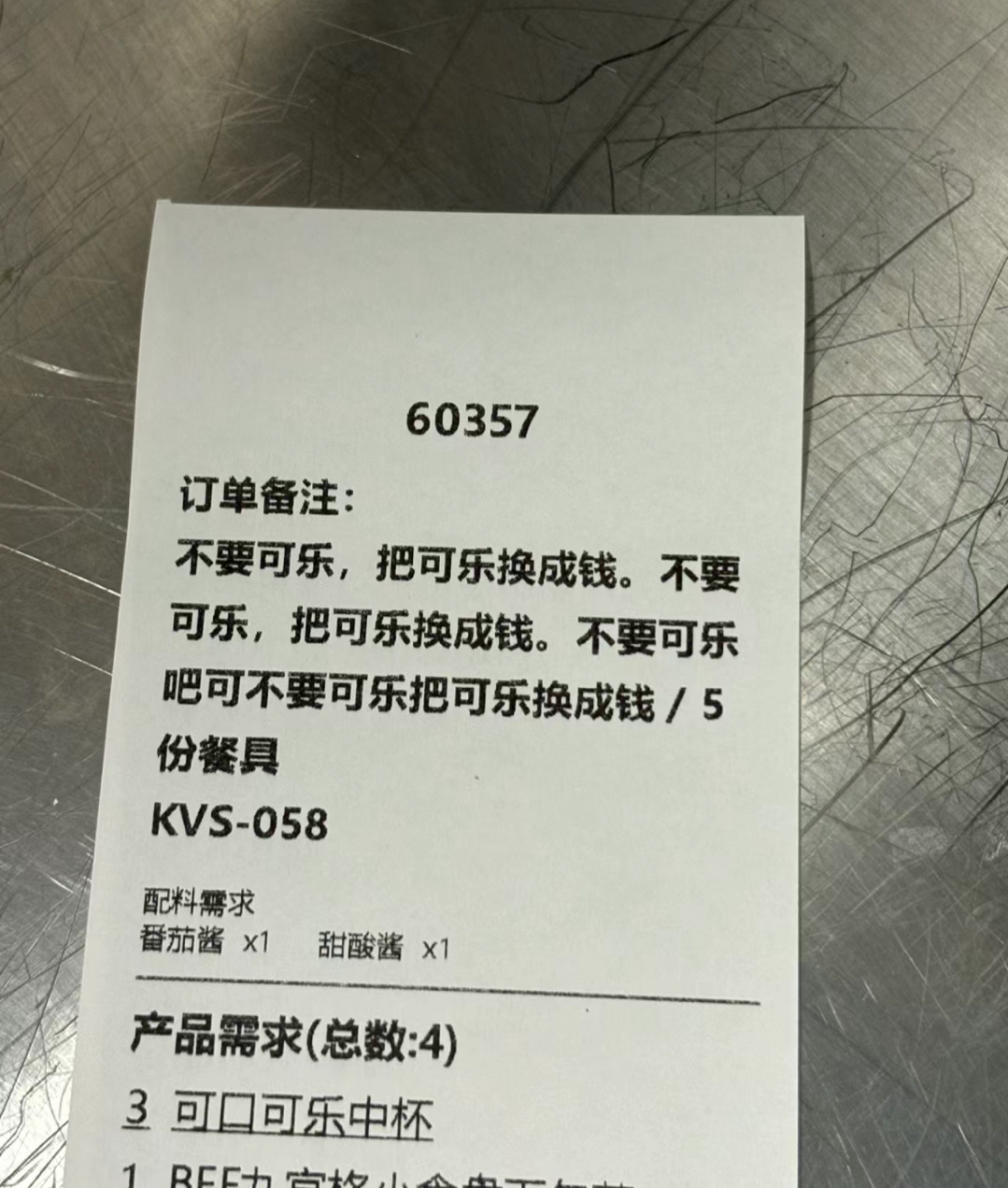 在麦当劳打工遇到有这种要求的订单怎么办？？ ​​​