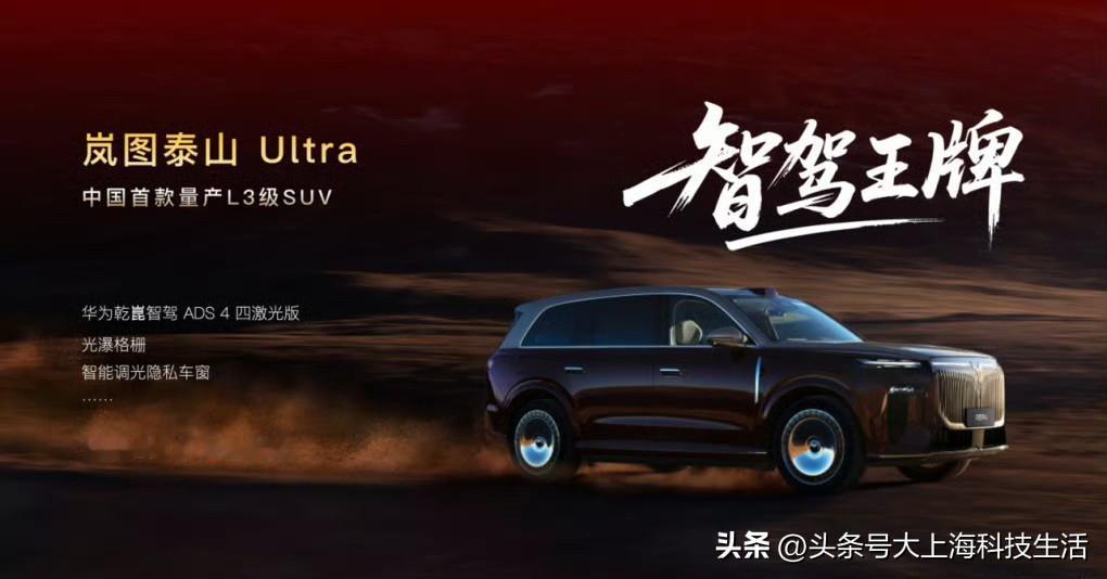 岚图泰山首次重大OTA升级，有什么地方值得我们关注呢？

作为岚图梦想家的车主，