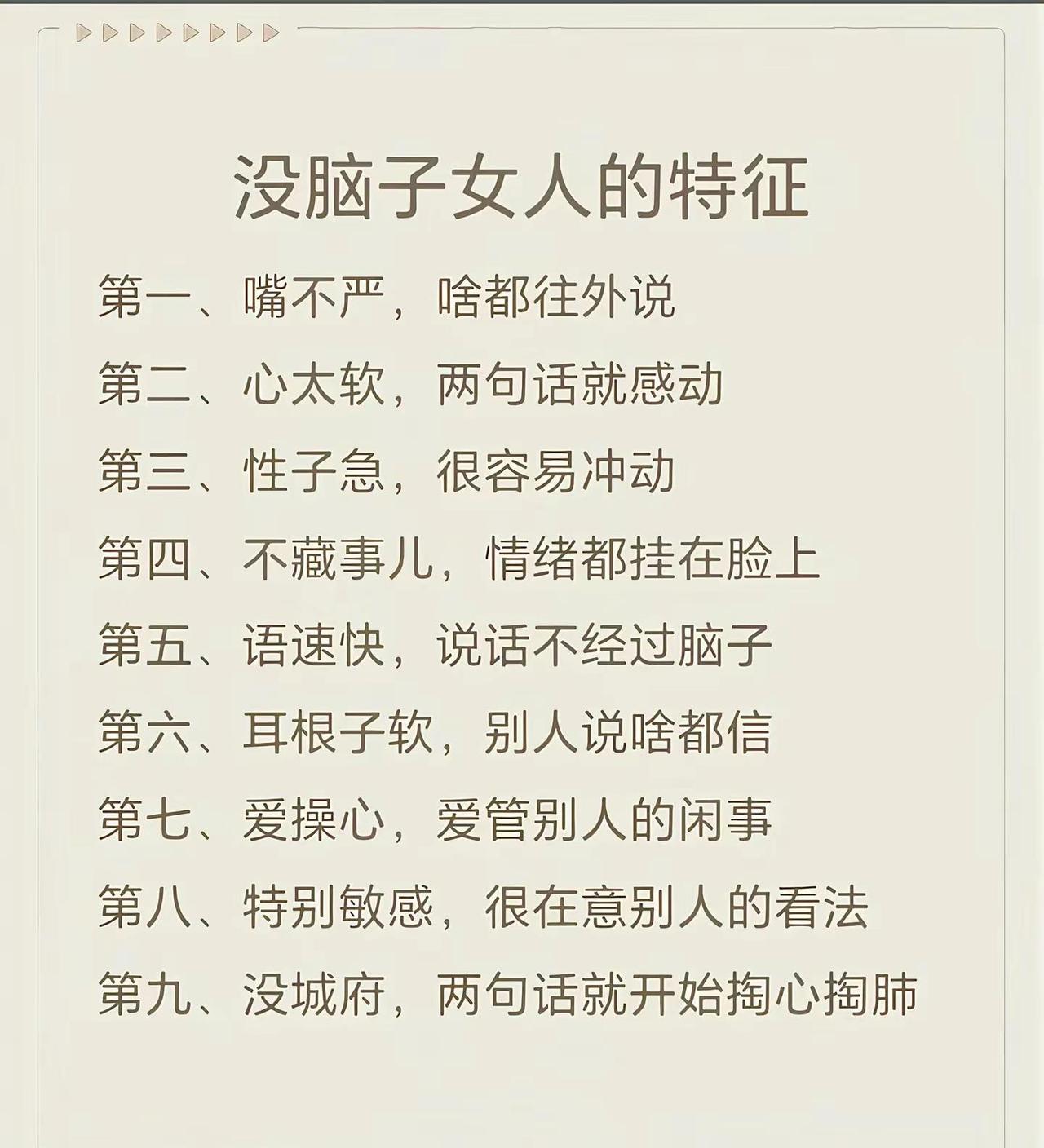 全中😊女人八大致命弱点 好女人特点 对号入座善良的人永远善良