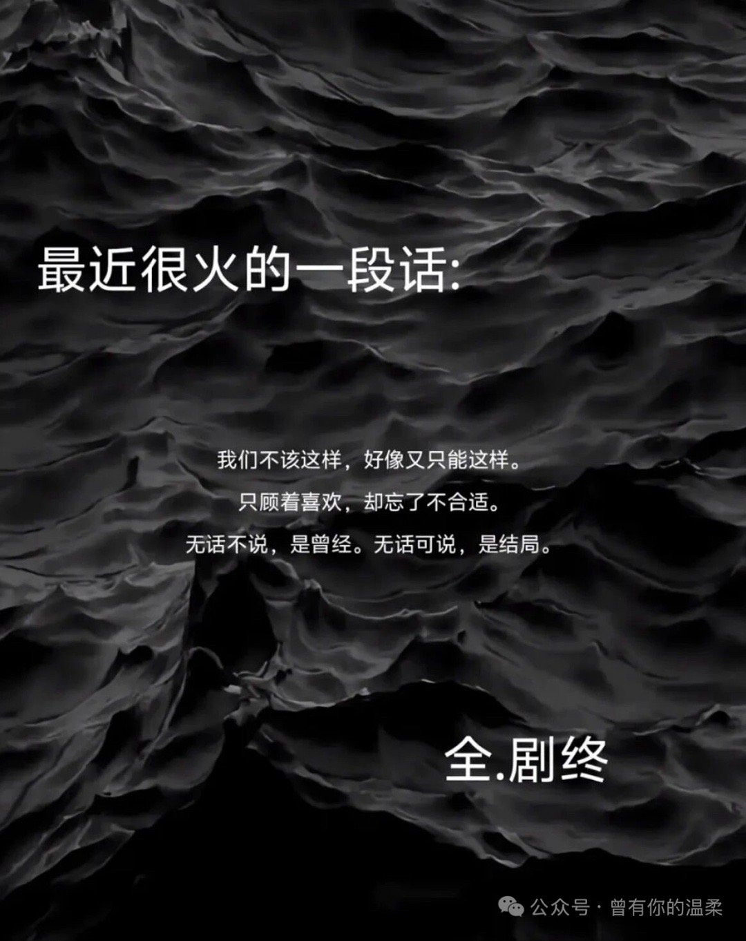 我们不该这样，不止这样，但却只能这样了… ​​​