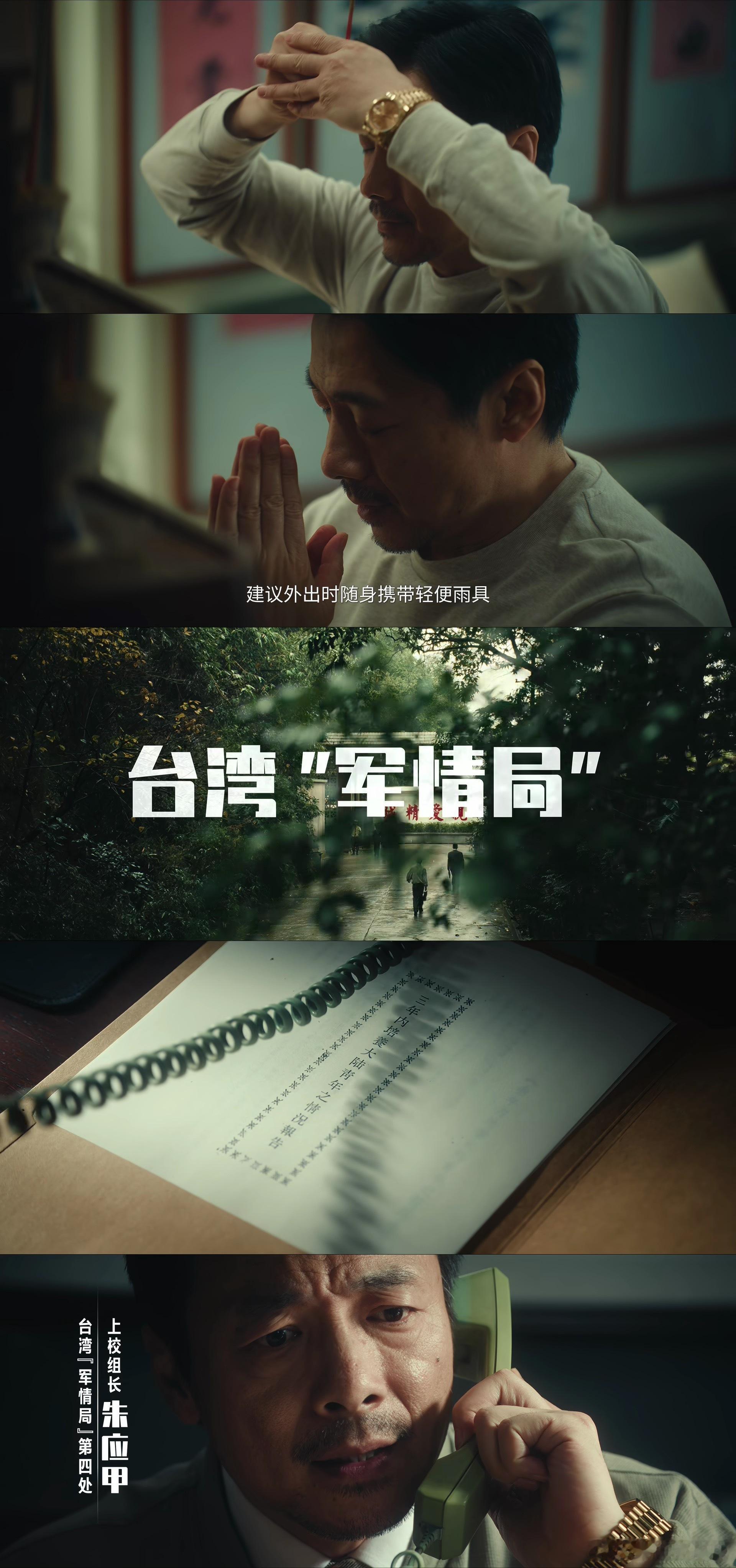 李涯还是去台湾了 ​​​