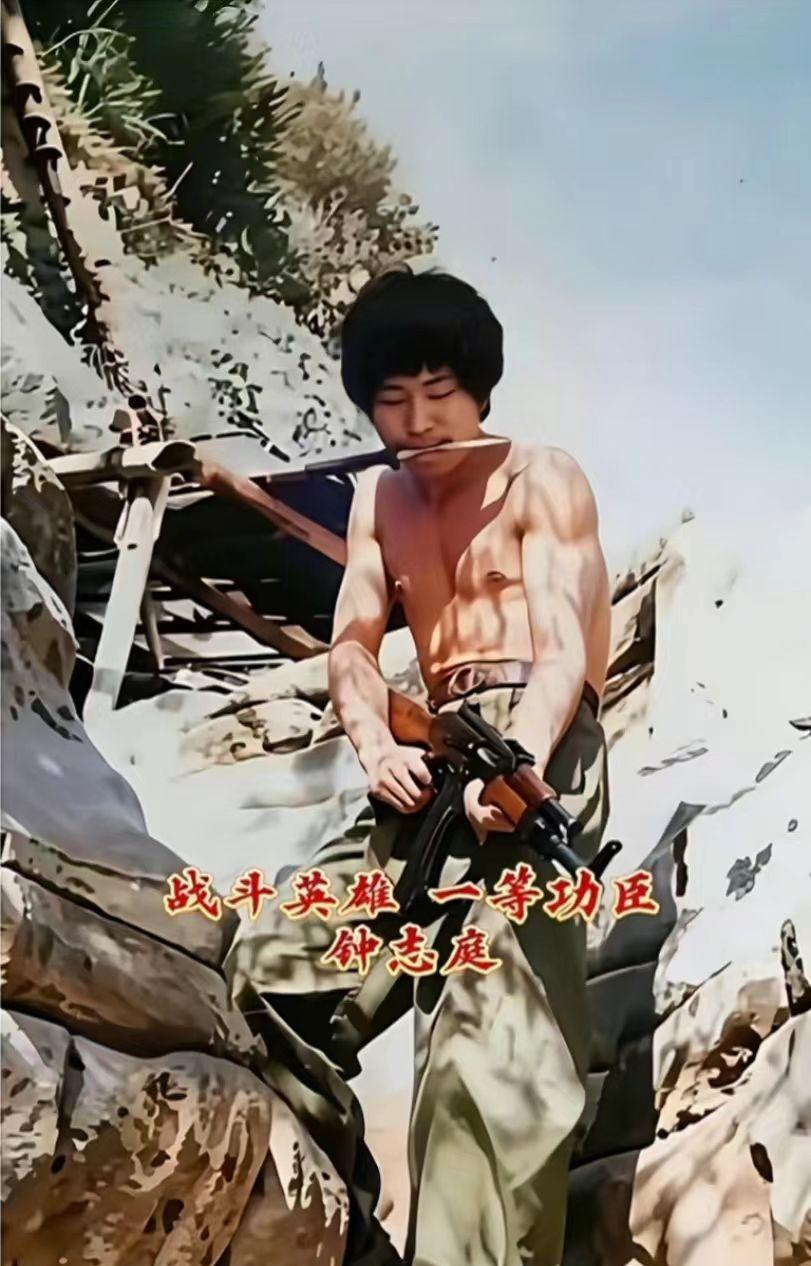 这位嘴叼匕首，赤着膊端起冲锋枪的是老山一等功臣、战斗英雄钟志庭，他坚守在松毛岭6