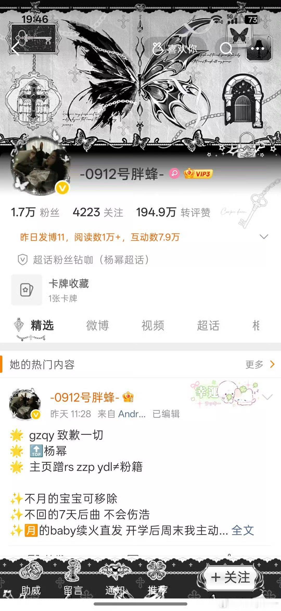 来dd吧宝宝们我的互动数好心酸啊 
