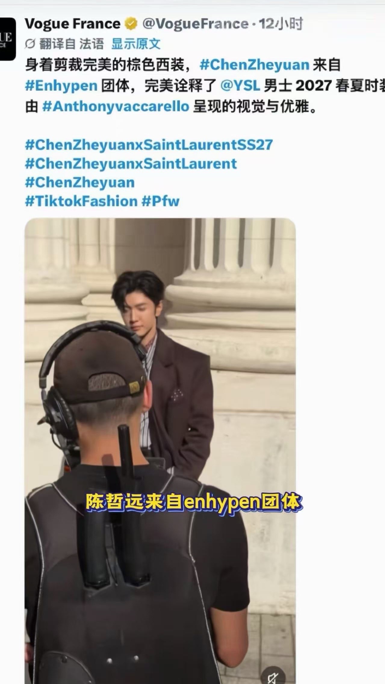 陈哲远还在加码哈哈哈哈哈哈哈陈哲远也被认成enhypen成员