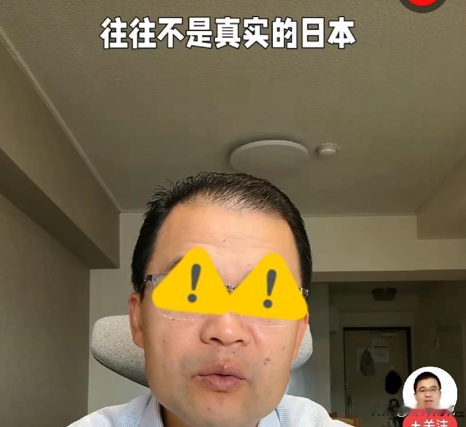 某人声称：“我们所谈论的日本并非真实的日本，不过是情绪的宣泄。”

不得不说，这