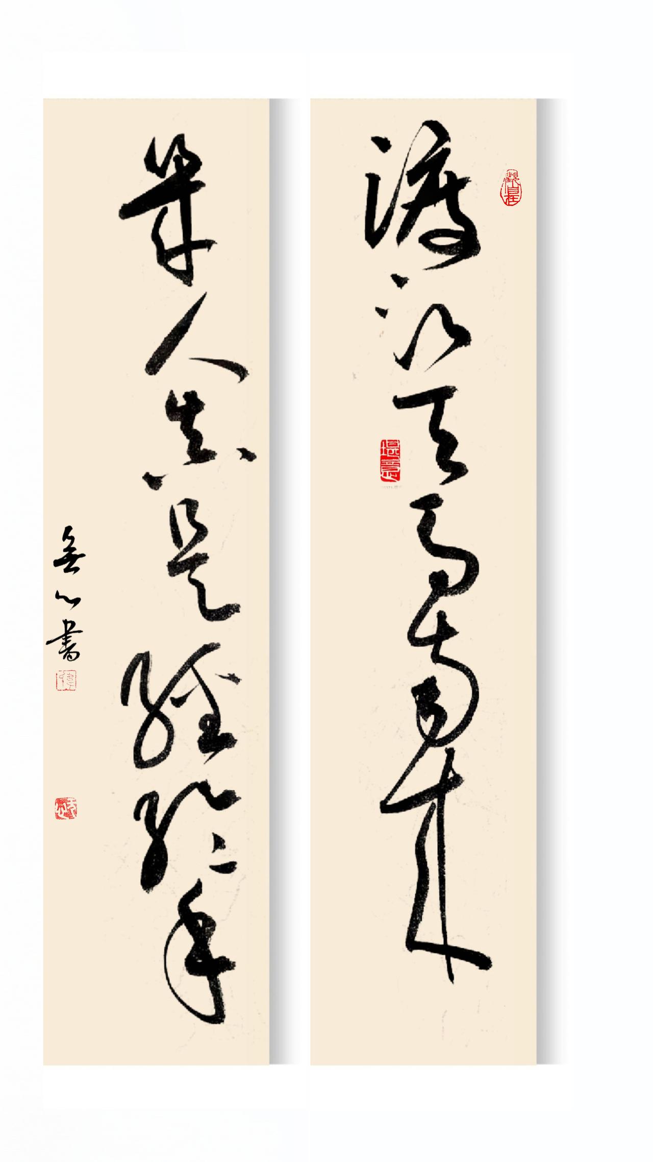 记录我的放粉丝破2000。
记录一下小小的美好。
草书 我的书法作品 草书 我的