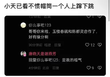 小天看不惯茂桐哥和皇长孙这么努力现已加入战场 