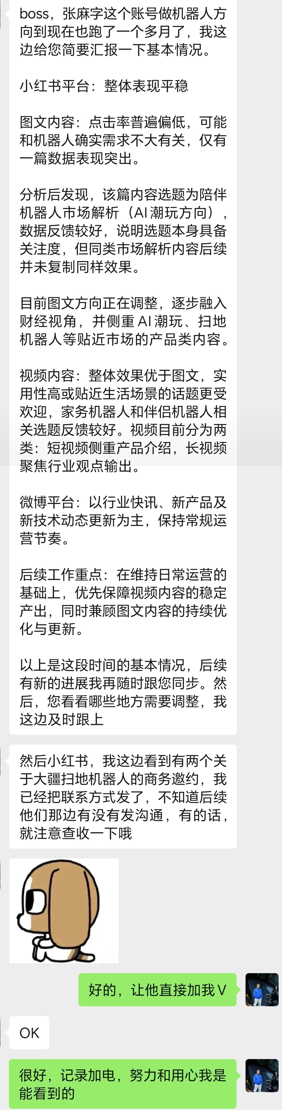 做了一段时间了，今天负责人给我做了一个复盘，挺好…小姑娘很努力，也很有想法，执行
