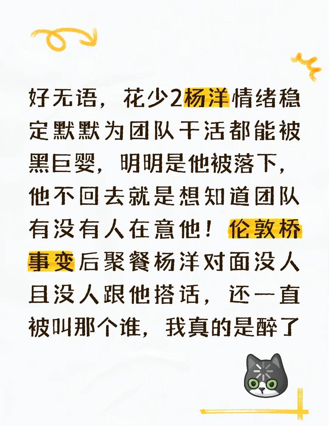 花少2 杨洋 杨洋走丢