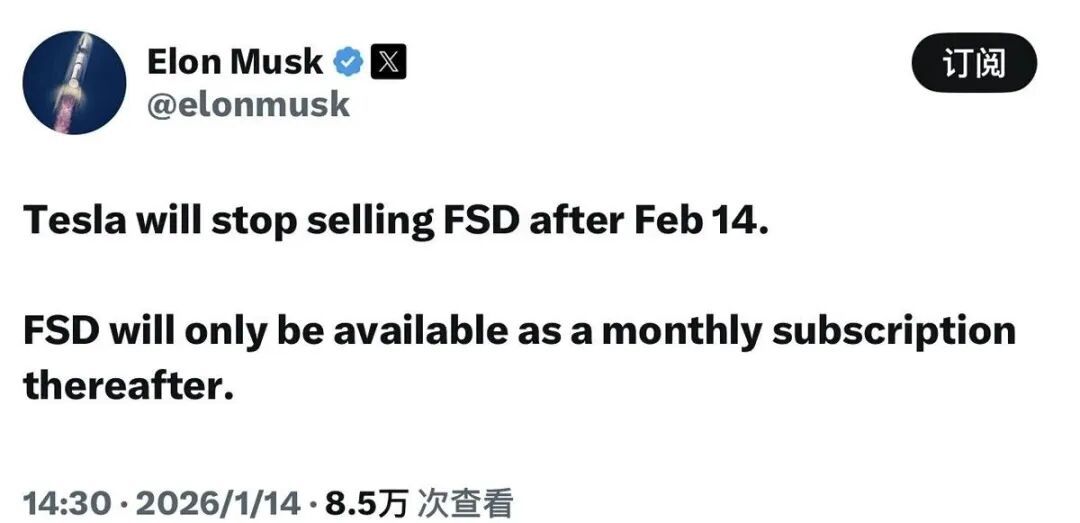 车市热门 马斯克在社交平台发文称，特斯拉将于2月14日之后停止销售FSD，此后，