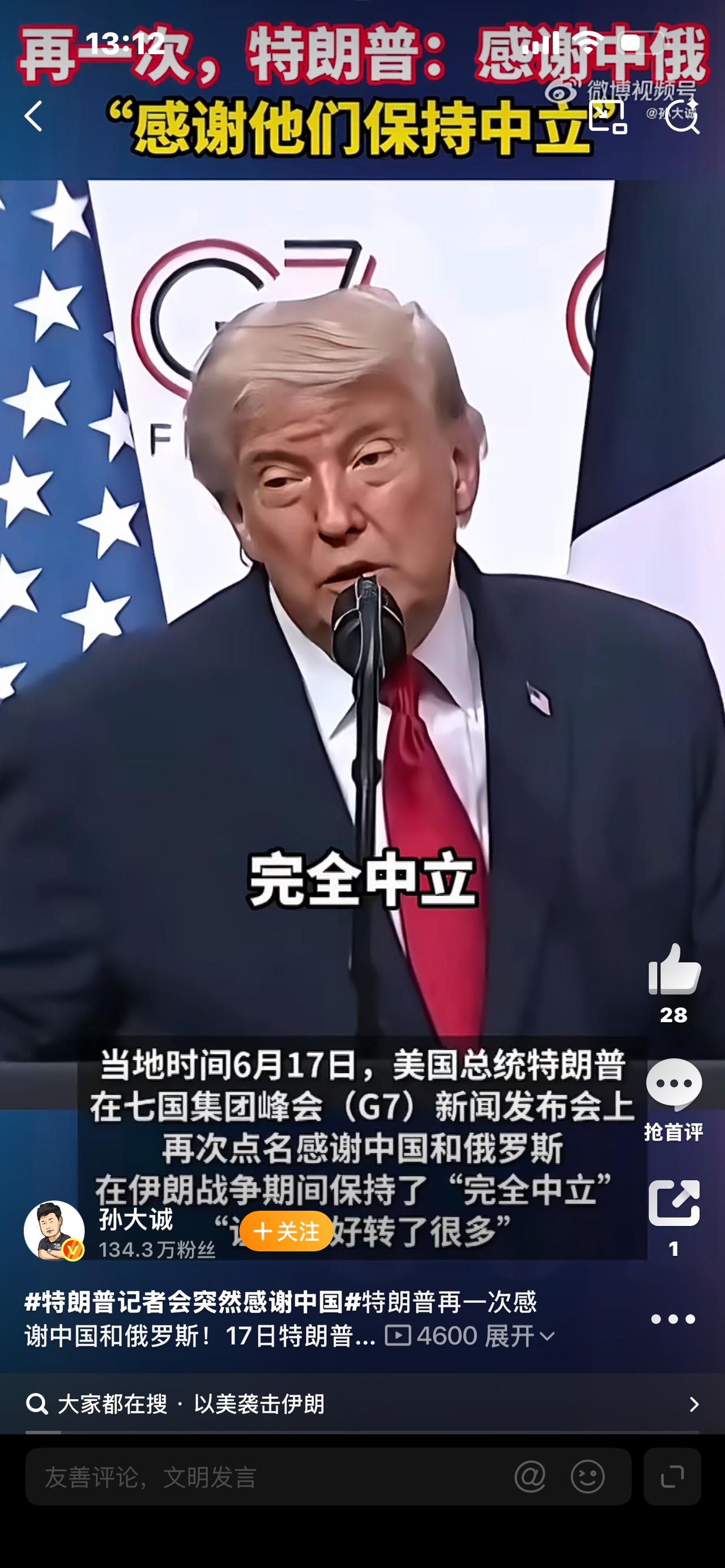1. G7记者会突发！特朗普当众感谢中国，背后藏着两层现实

2. 万万没想到！