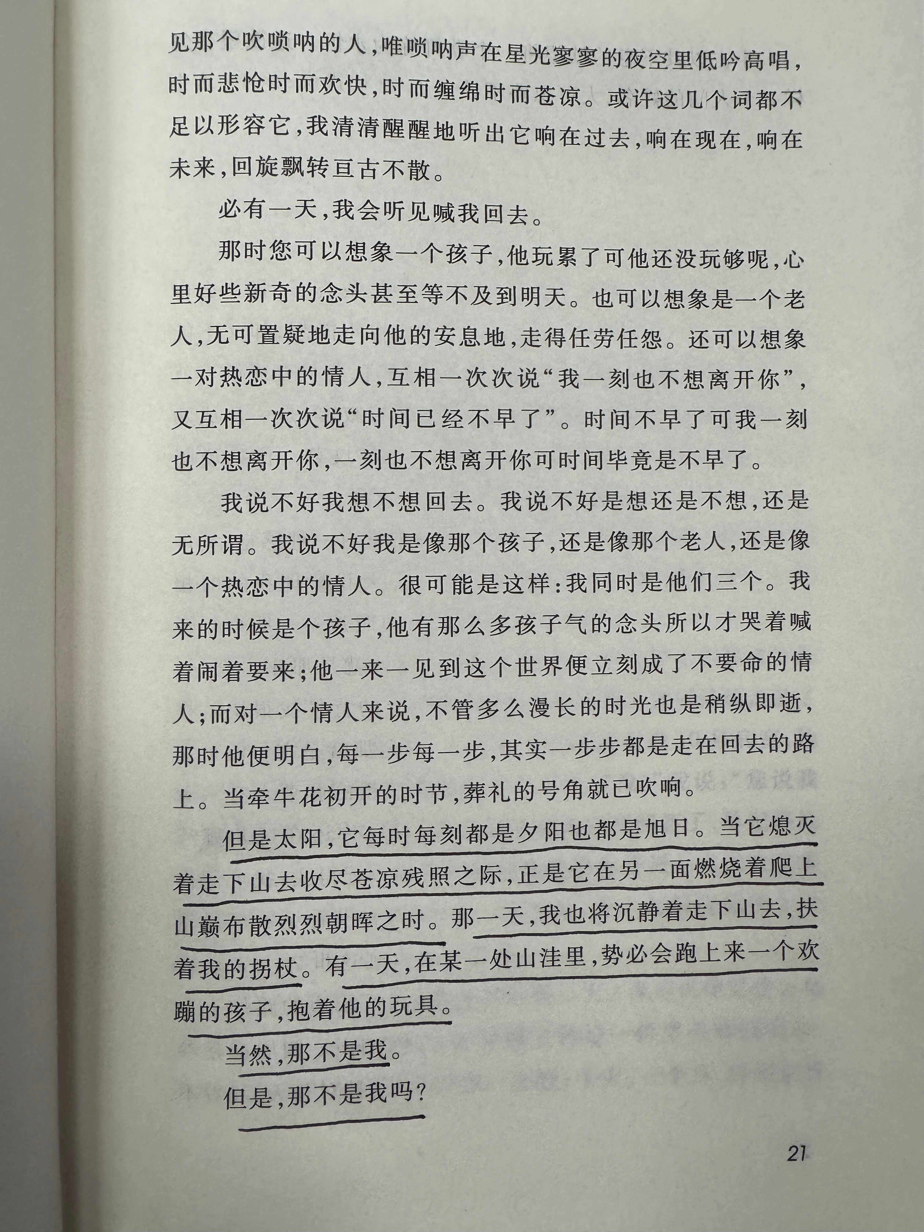 下班前不太忙的时候 顺手拿起去年买来一直忘记拿回家的这本书 尽管高中已经看过很多