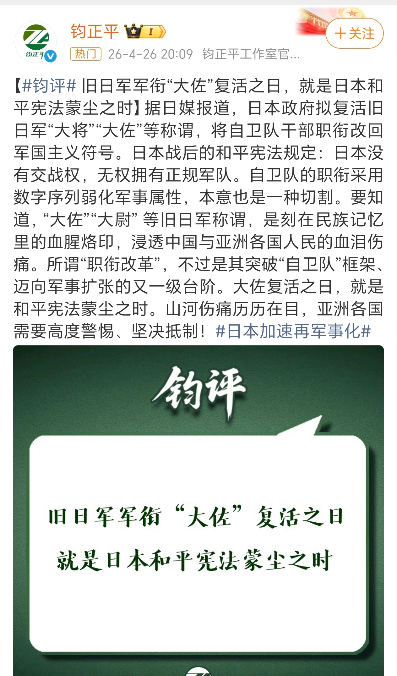日本大佐归来80年前大佐没有付出的代价，就让现在的大佐来还吧。小日子还挺配合的，