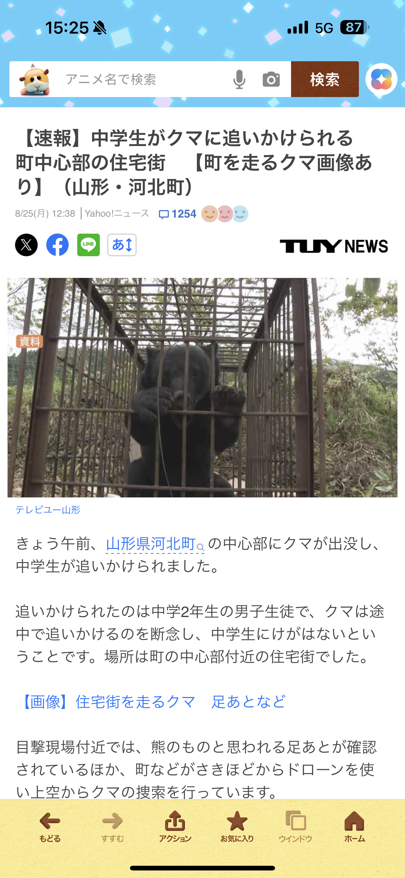 海外新鲜事日本各地发生熊出没被害 不是现在日本🐻灾已经这么夸张了吗[哆啦A梦害