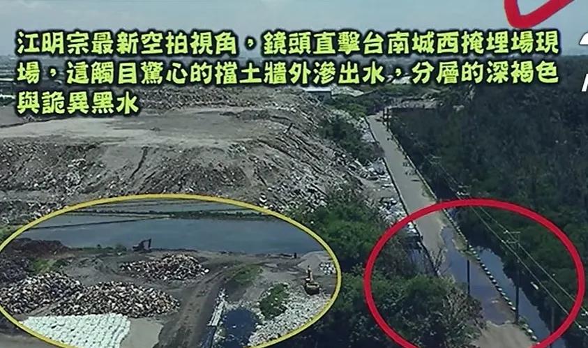 7月开始，台南城西垃圾掩埋场周边的沟渠与出海口接连出现“黑水沟”现象，画面一度让