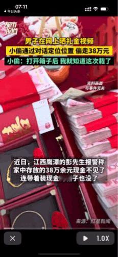 匪夷所思，一句话招来了贼！“38万元现金被偷了”当派出所的民警接到这样的报警电话