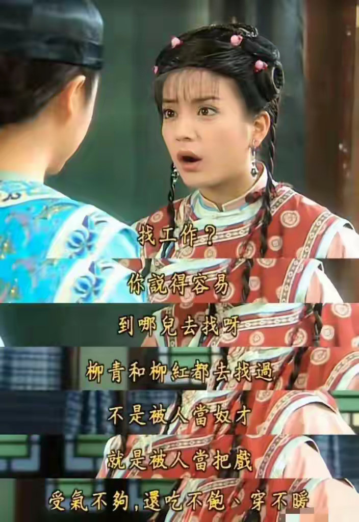 琼瑶很早就预言就业形势  琼瑶预言就业形势 琼瑶的文字似有魔力，连就业形势都能早