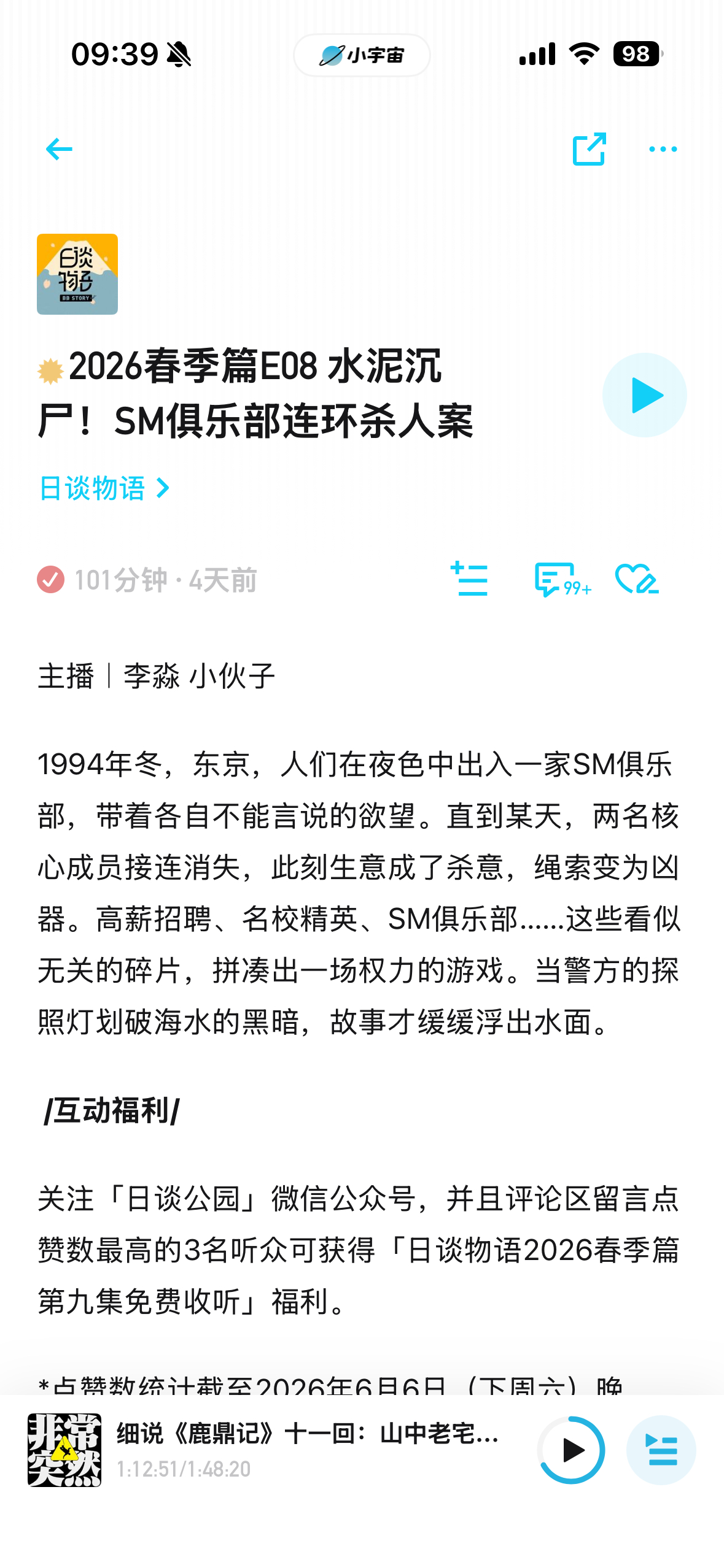 《日谈物语》这一期真是笑死我了。俩一米六加一块儿120公斤的男的要去干死一个一米