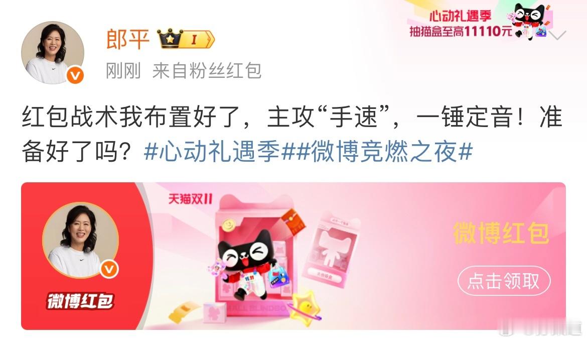 谁能接住郎平的红包这次不发球，发红包啦！赛场上的“铁榔头”，一记记扣杀曾让我们热