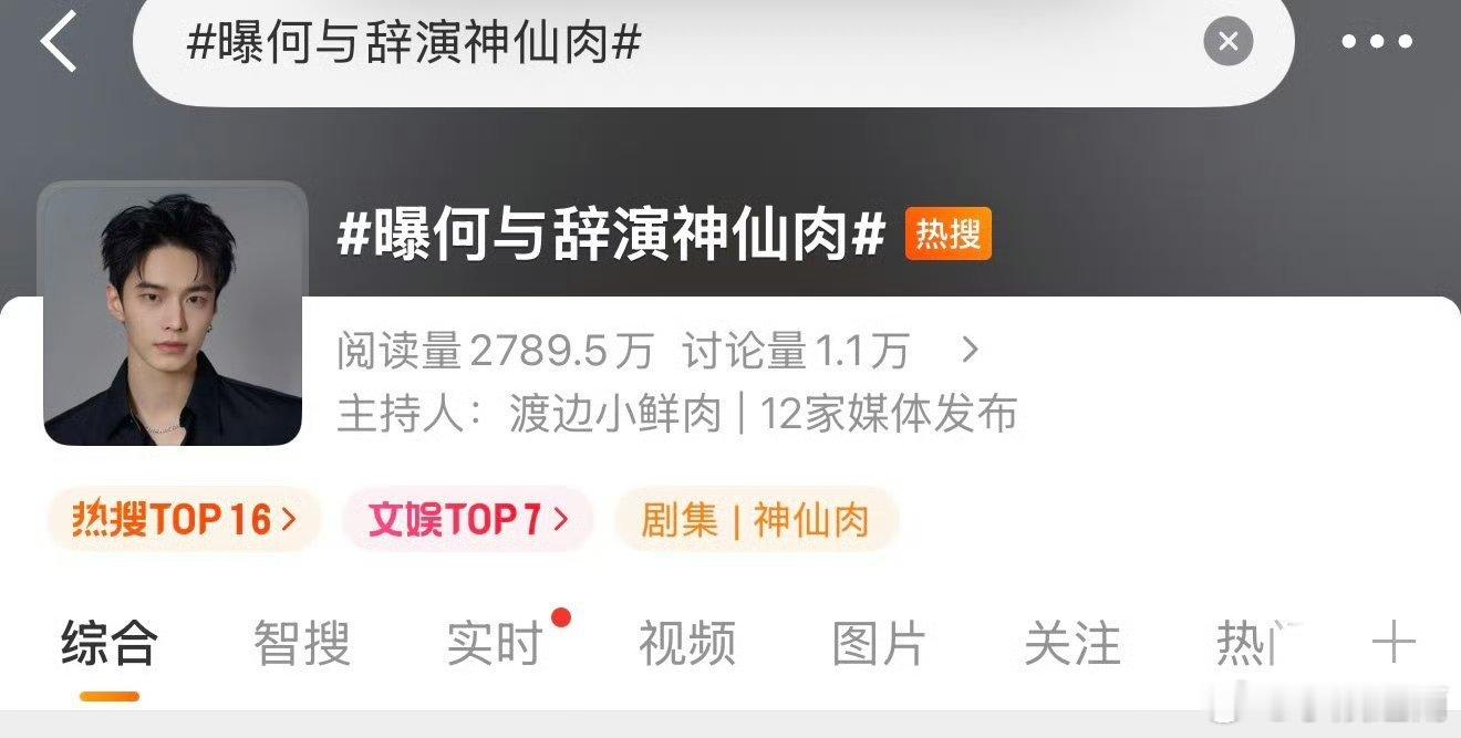 网友说何与被神仙肉退货了