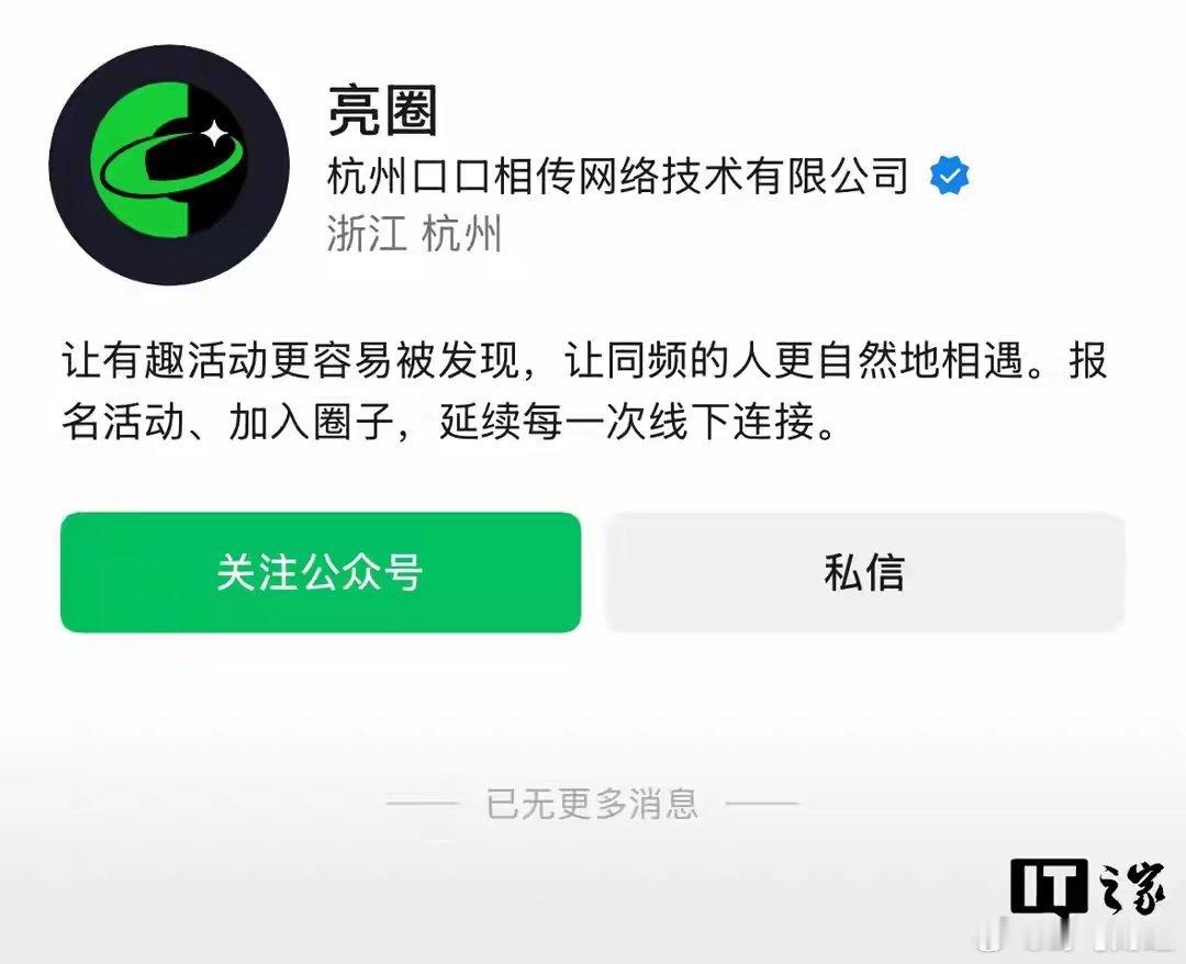淘宝闪购上线独立社交APP 7 月 7 日消息，据“读佳”报道，淘宝闪购在测试一