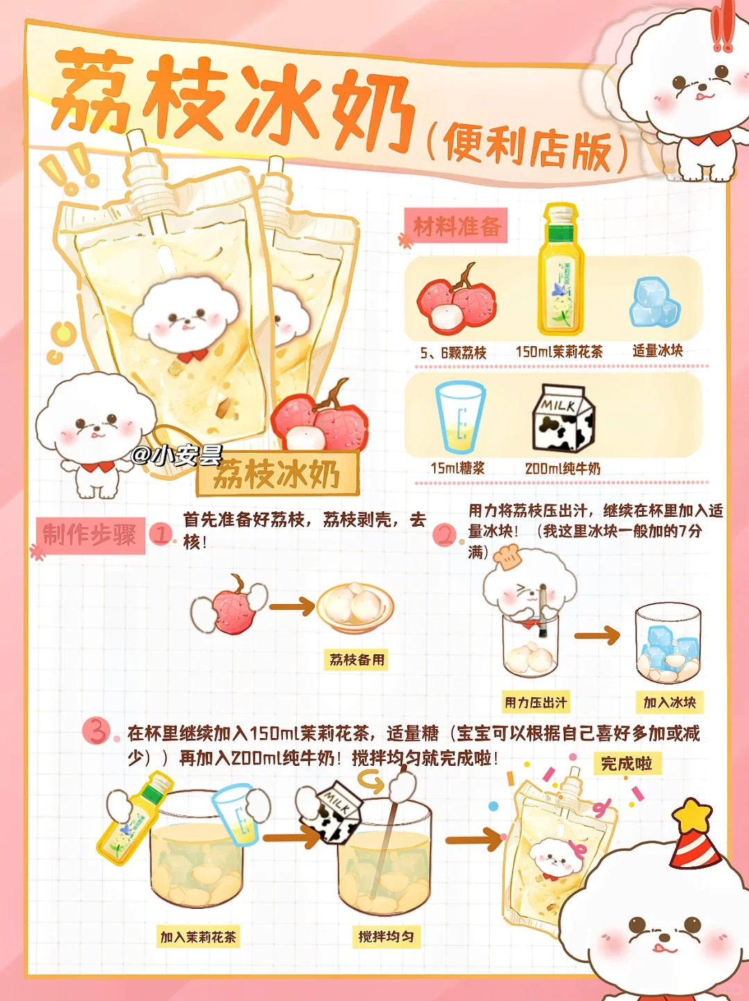 做给我妈喝🧊我妈夸了一整天❗️夏天离不开它