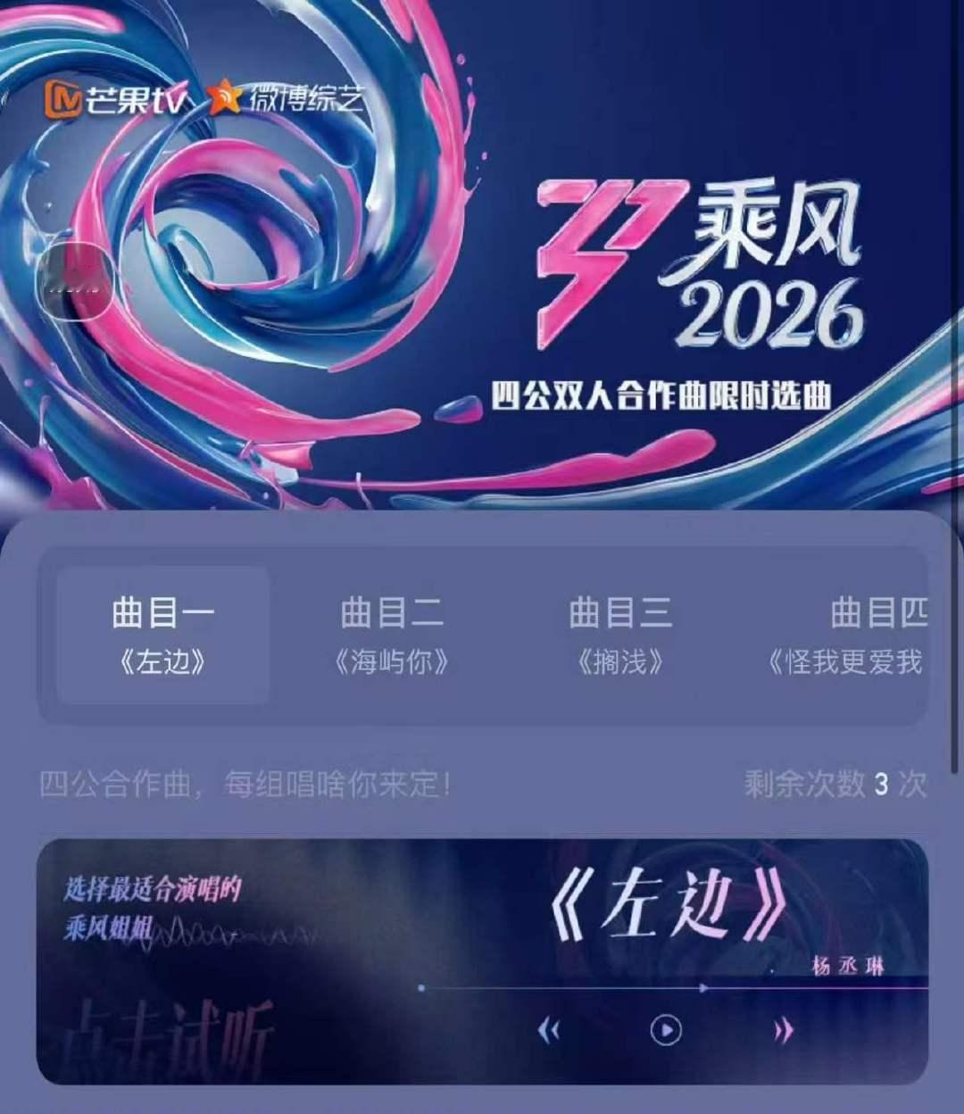 乘风四公双人合作曲浪姐四公双人合作曲 期待住了！！ 
