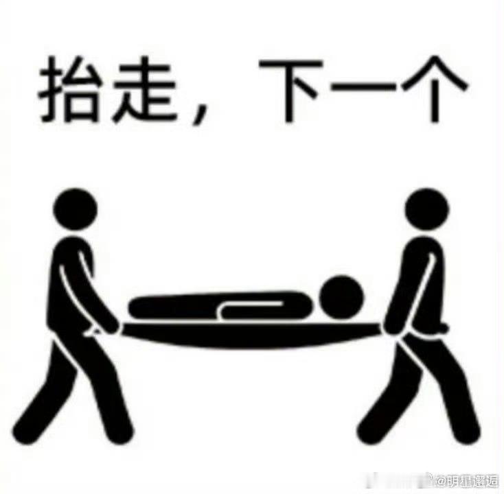 苏超唯一的团粉是担架队散装江苏各队互不相让，唯有担架队一碗水端平，场上抬人场下劝