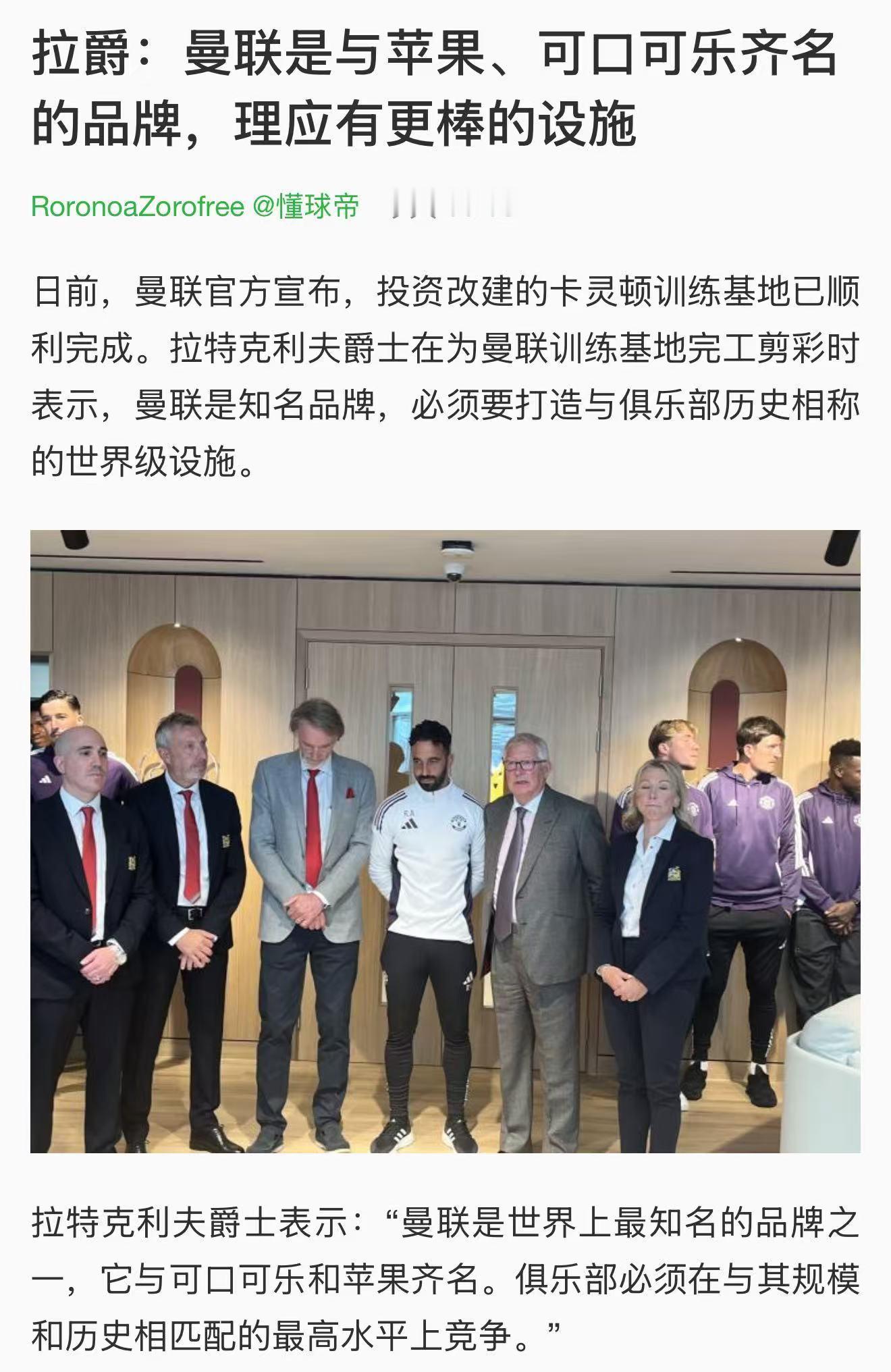 品牌这一块，曼联=皇马>巴萨>>其他豪门俱乐部 ​​​