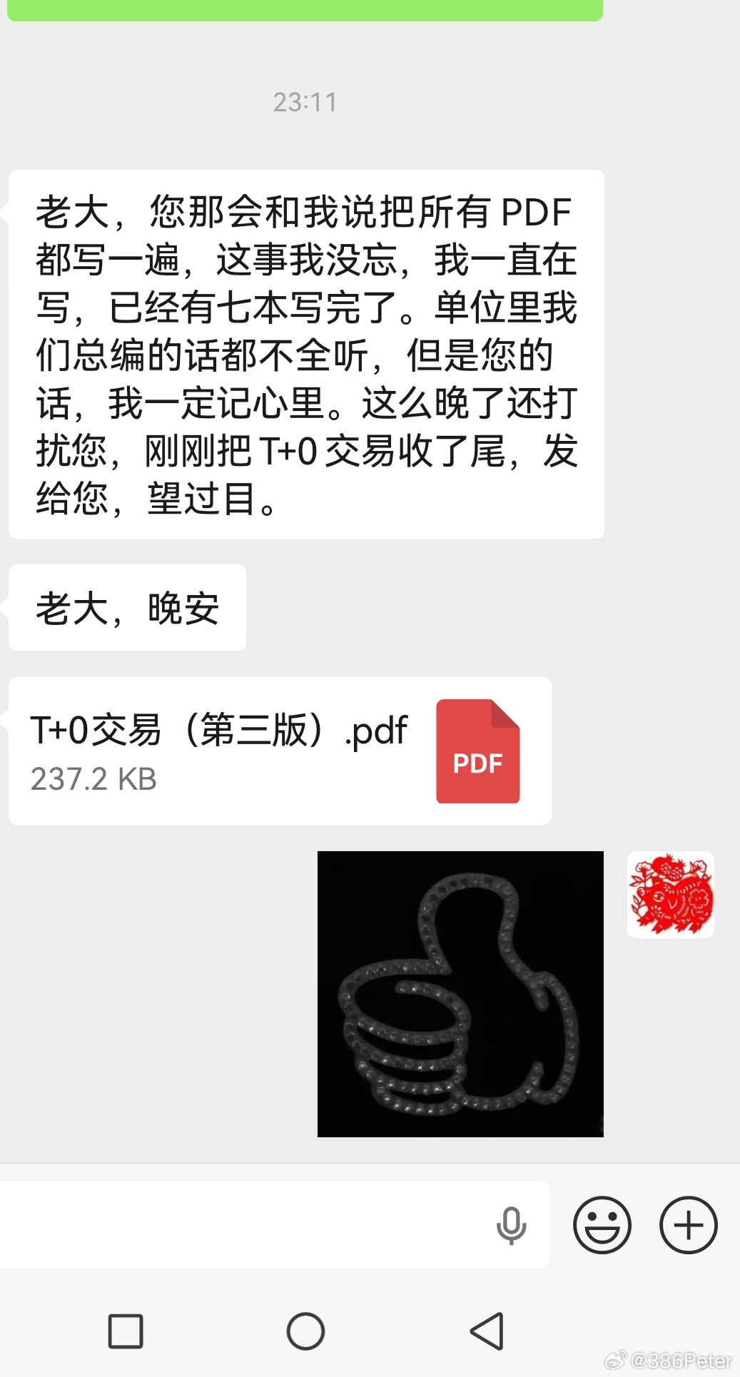 加油 