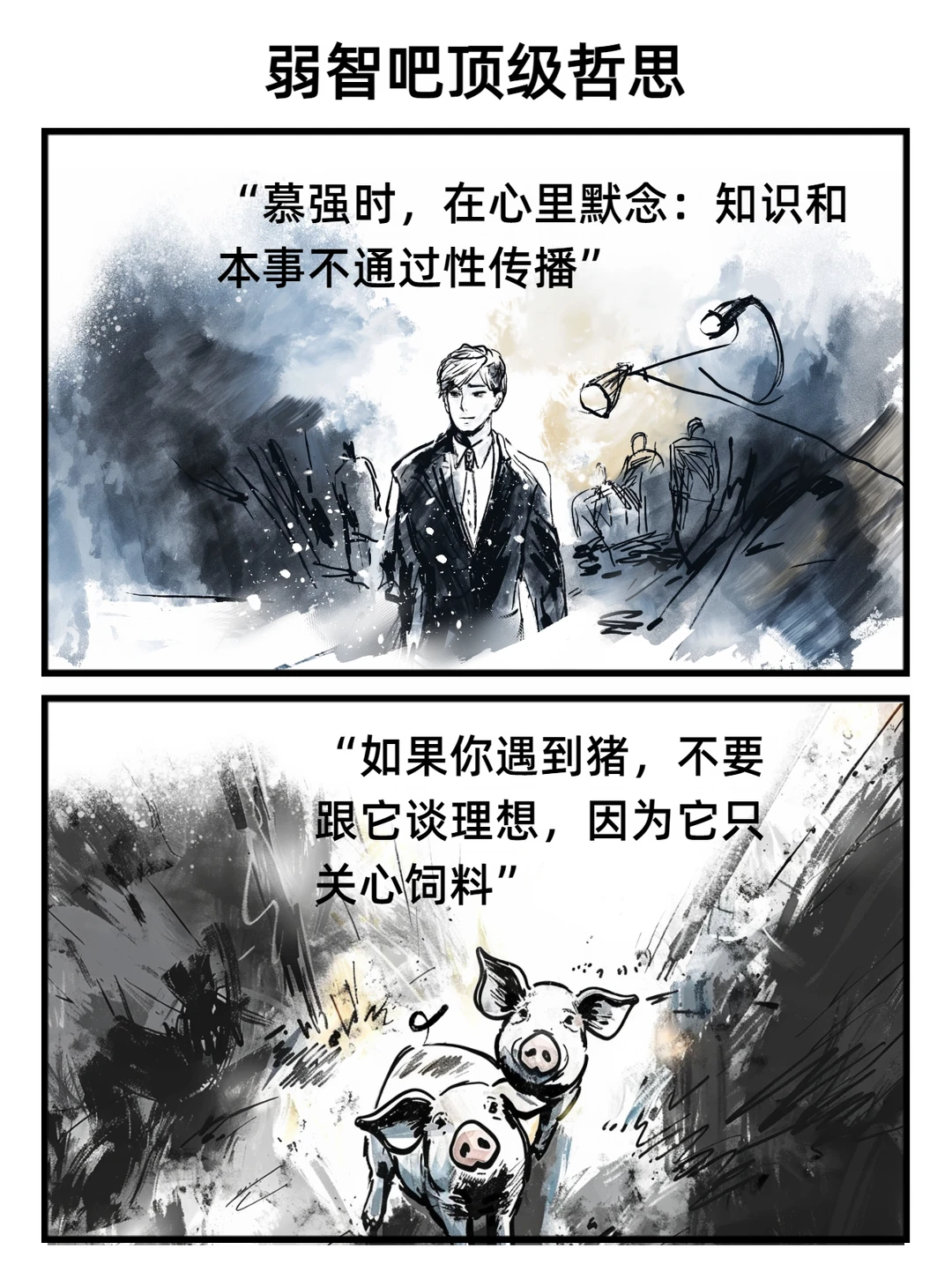 看似弱智但醍醐灌顶