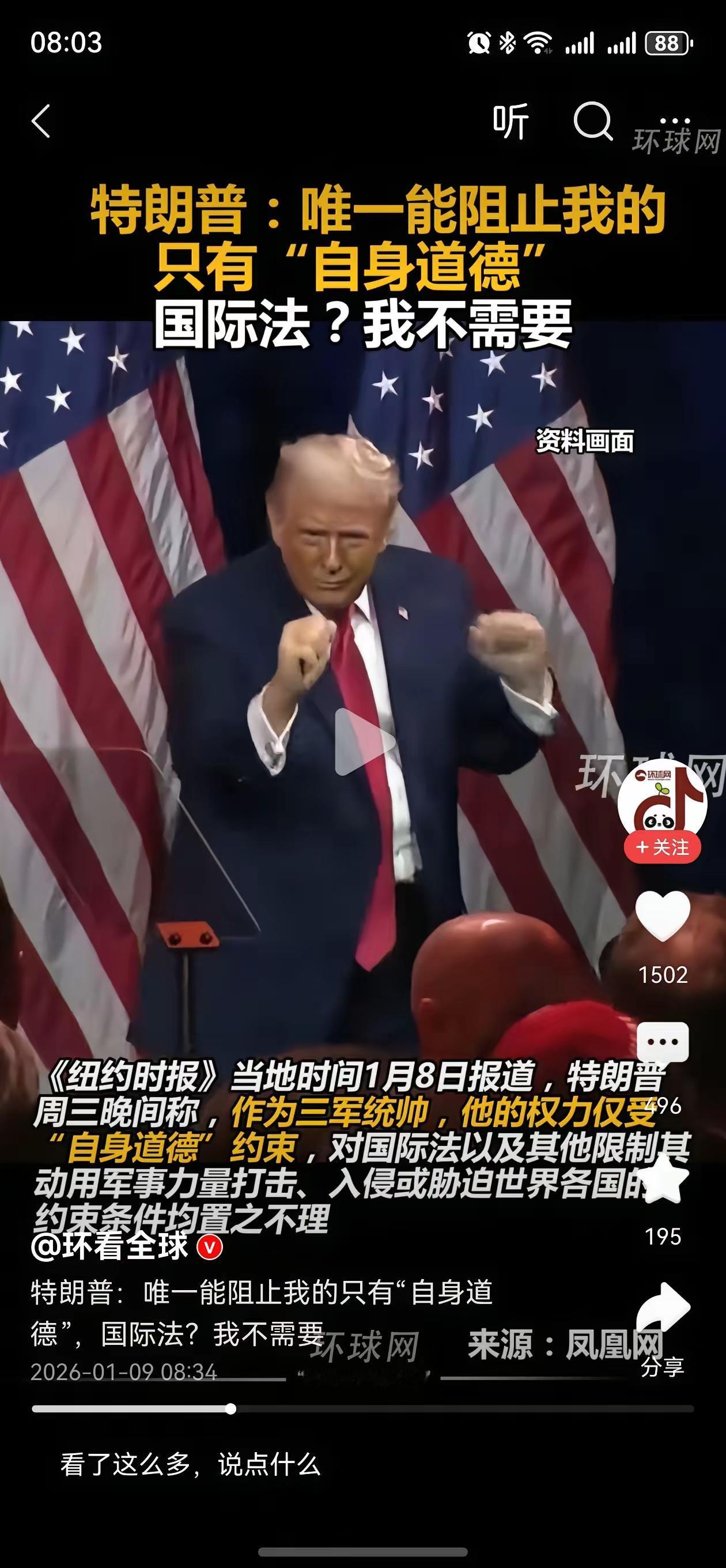 特郎普，下次打中你的就不是耳朵了，可能正中眉心。