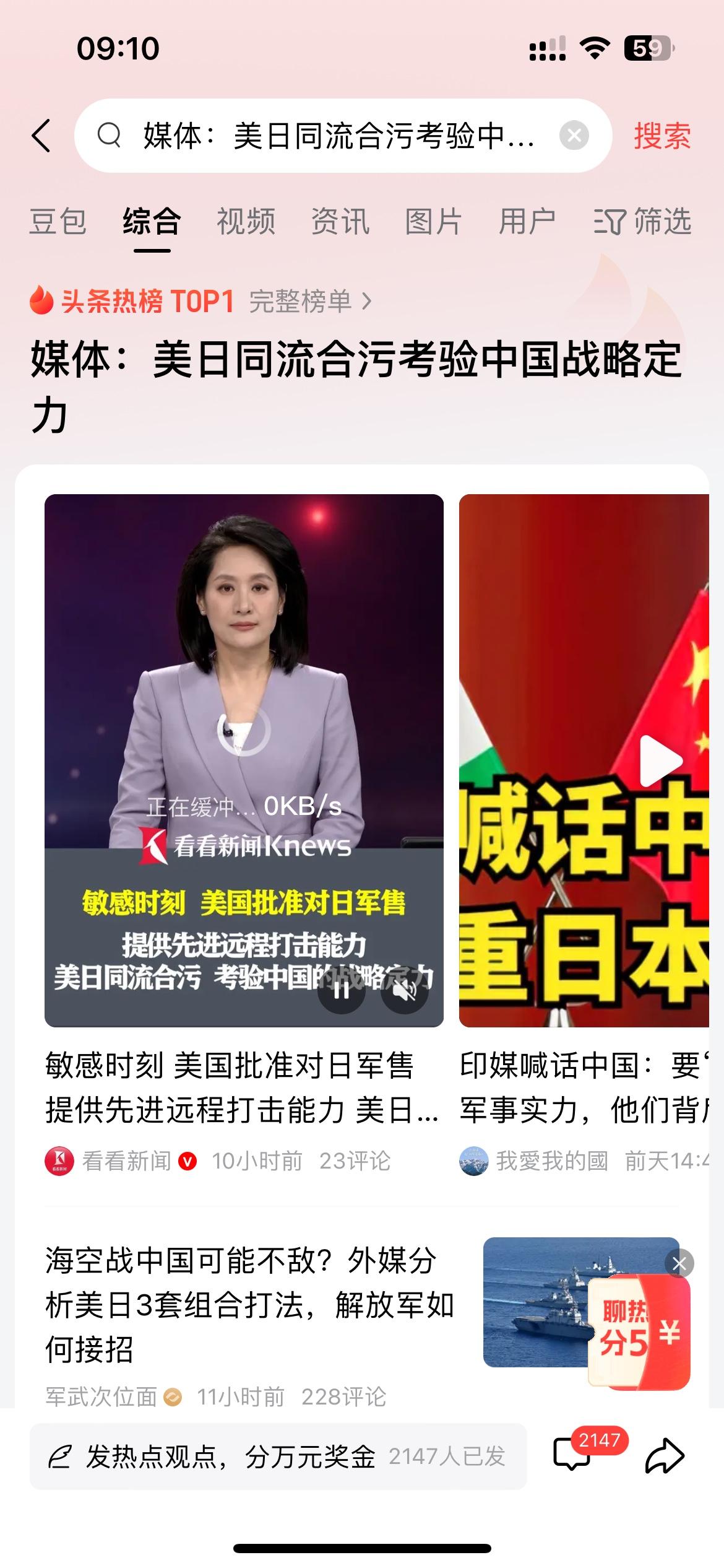 美日同流合污考验中国战略定力，这难道中国就害怕了吗？
美日现在有《美日安保同盟条