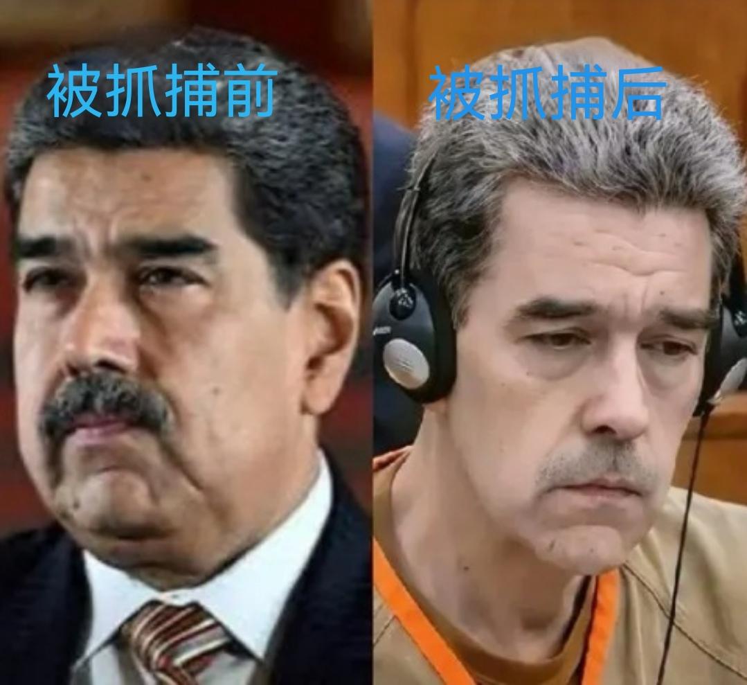 【马杜罗的命运】
        这事儿想想还挺唏嘘的。       2026年