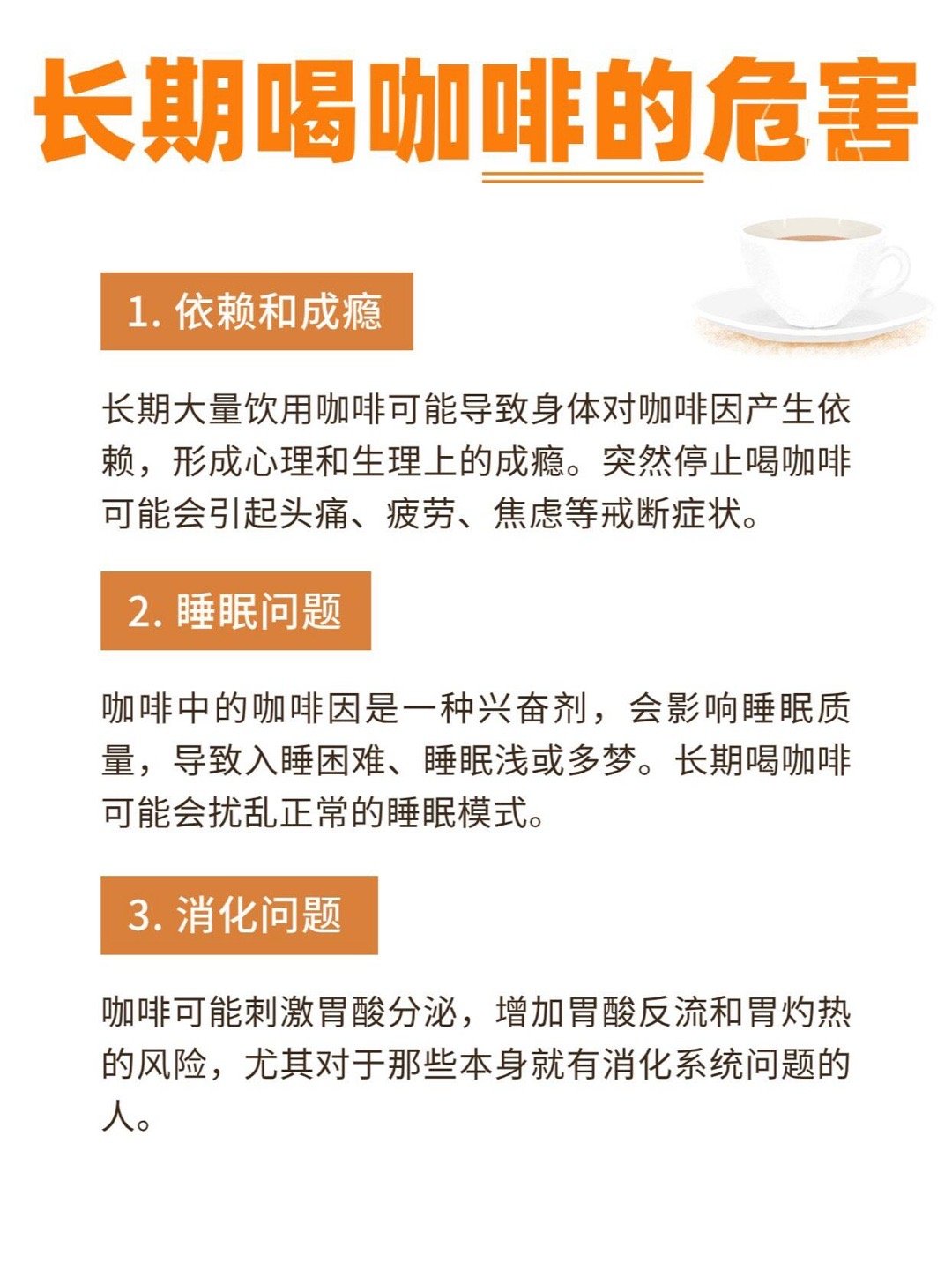 25岁女孩一天4杯咖啡致骨质疏松长期喝咖啡危害很多 平时还是多喝水吧 饮料更是要