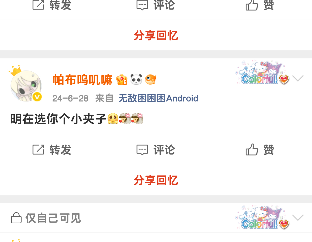 现在觉得我欧巴完全是男人来的
