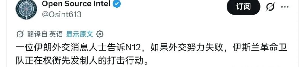 2026年8月3日，外媒报道，一位伊朗外交消息人士表示，如果外交努力失败，伊朗革