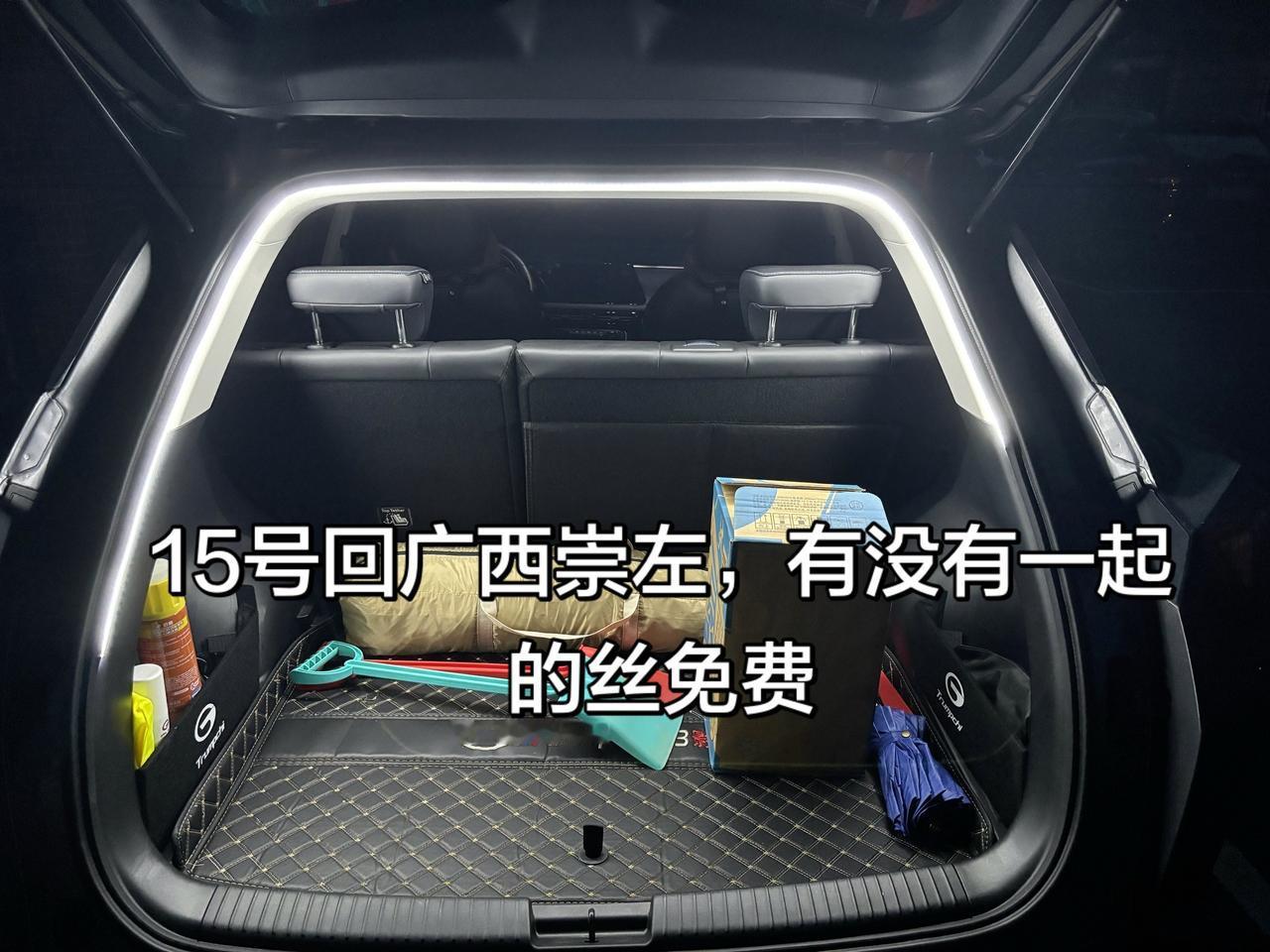 15号回广西崇左，有没有一起的黑丝免费