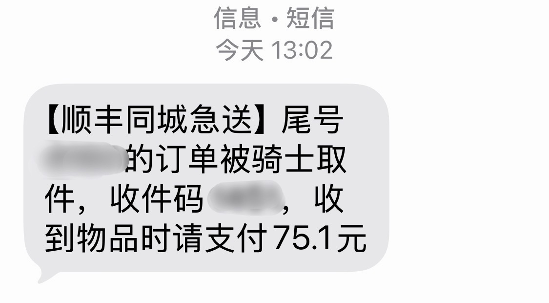首发没抢到，找华强北好兄弟加700拿了现货[笑哈哈]在路上了[害羞] ​​​