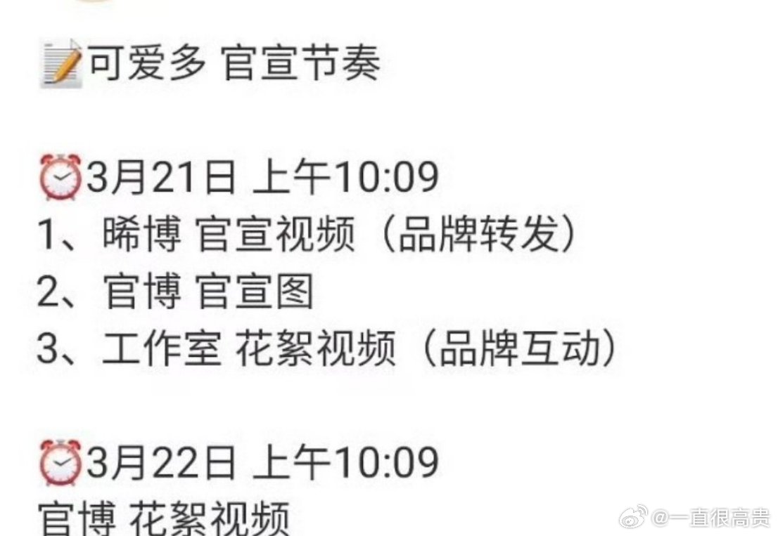 曾舜晞还缺朋友吗曾舜晞新代言来了 ​​​