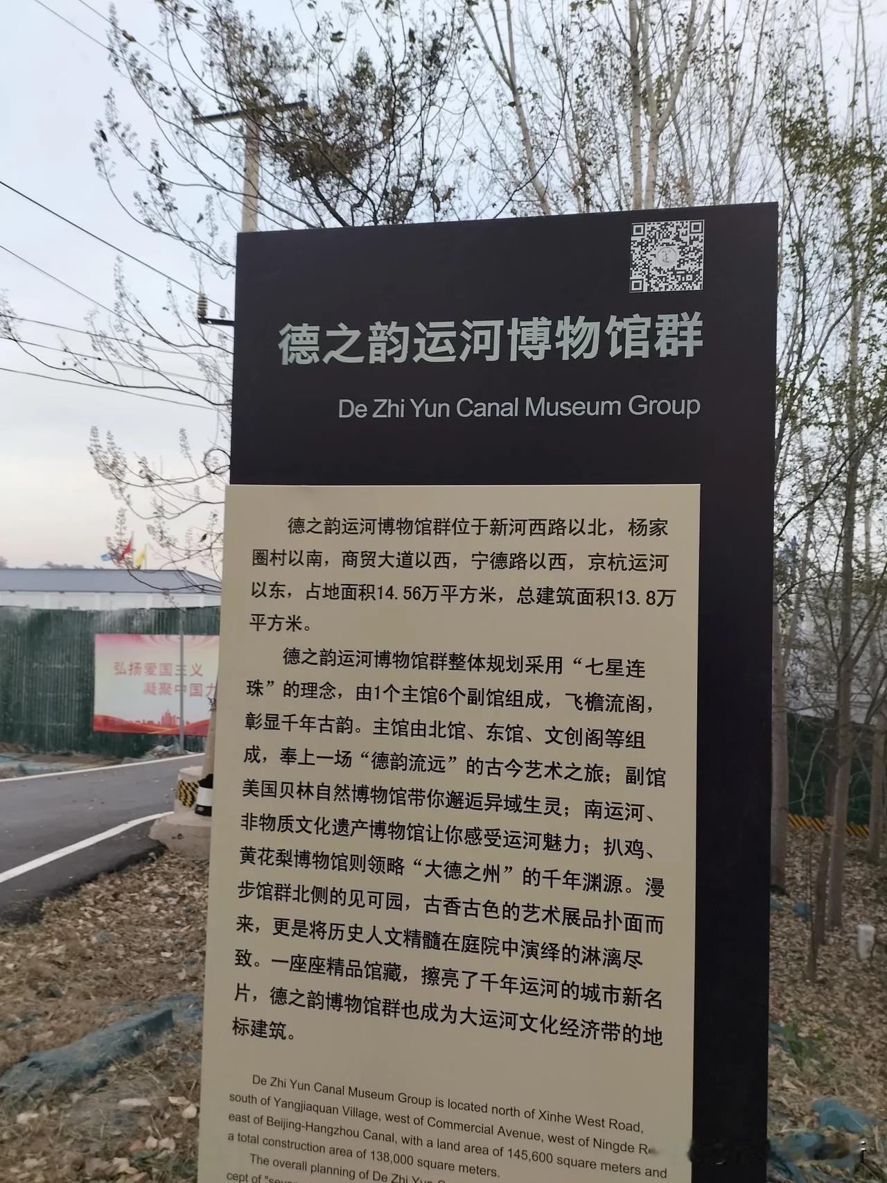 德州又一个冉冉升起的旅游景点——德之韵运河博物馆。

今天去运河徒步，路过运河博