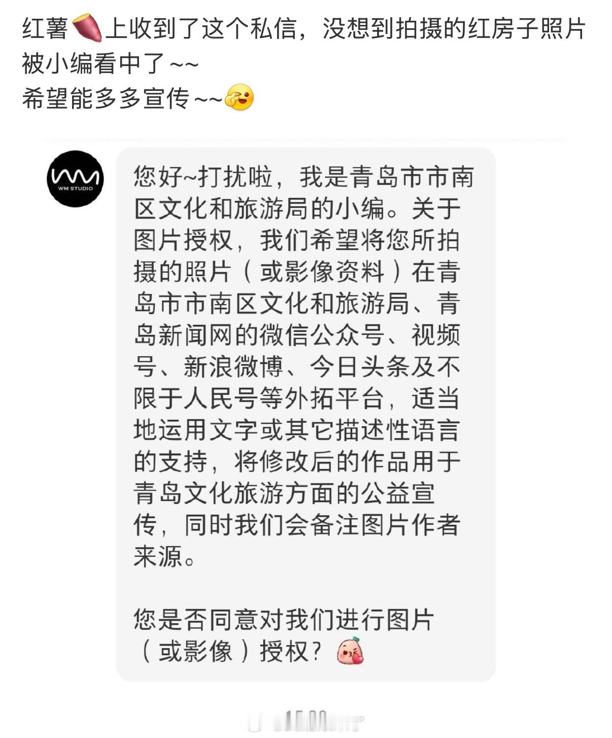 青岛文旅大力支持任嘉伦个人艺术中心！官方小编主动求授权，足以看出对艺术中心和嘉伦
