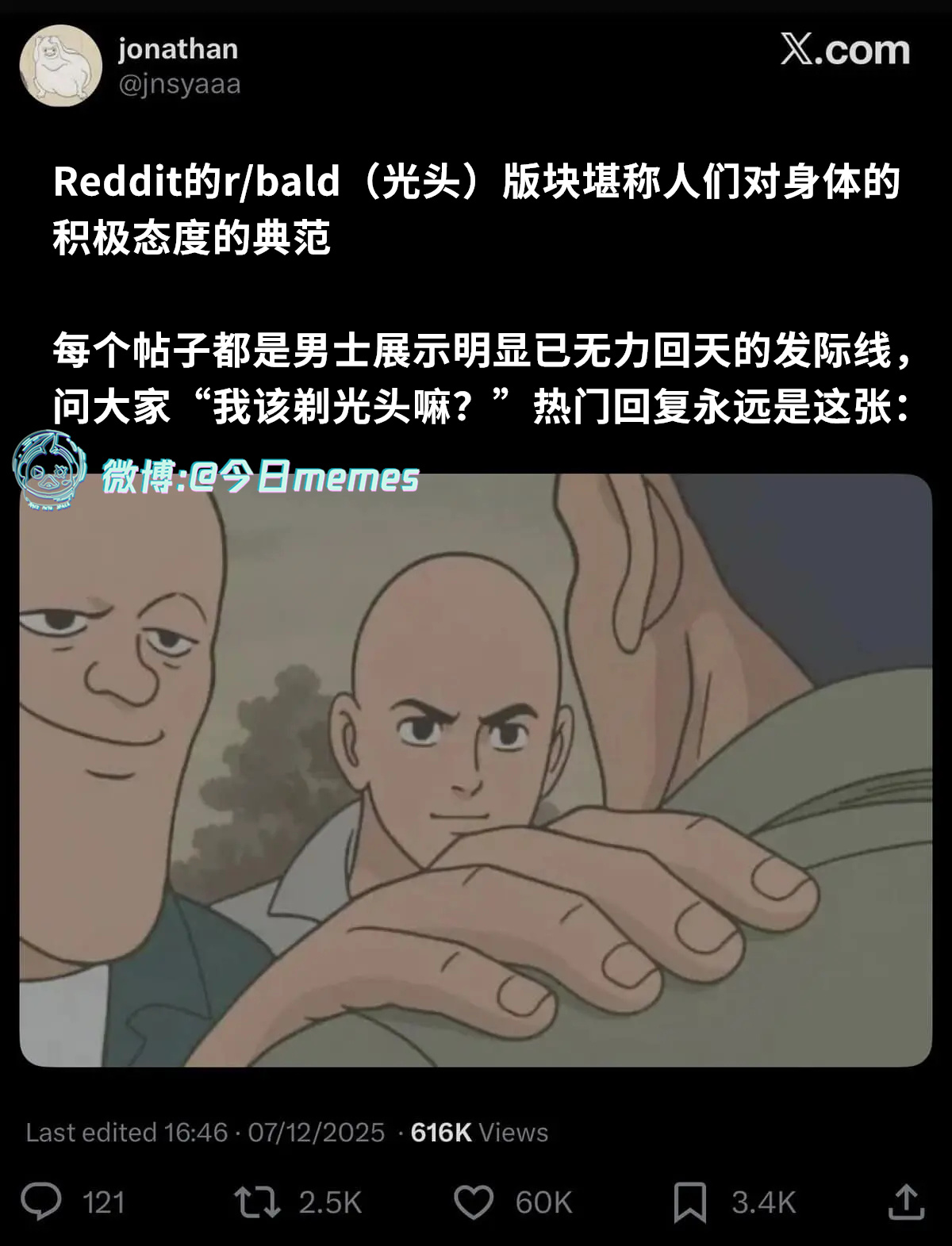 我只能说（9gag）今日meme 今日memes