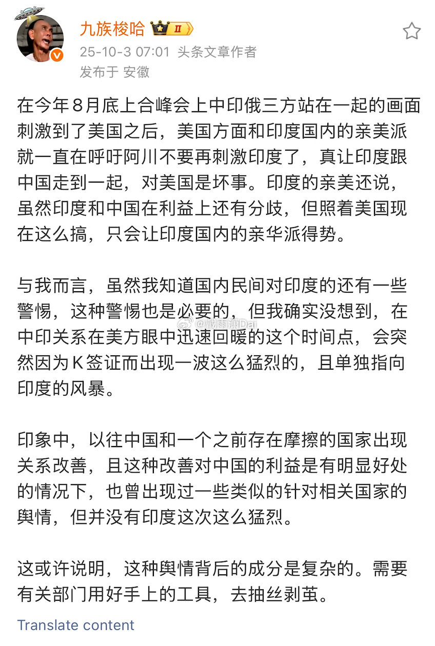 有人认为印度是敌人，也有人认为印度可以拉拢，我觉得这两种看法都可以理解。但如果有