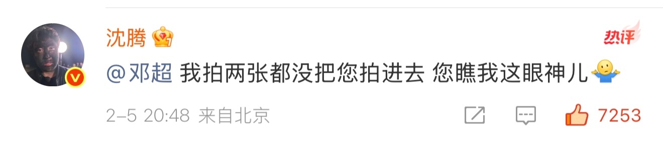 我不行了微博之夜最好笑的段子出现了