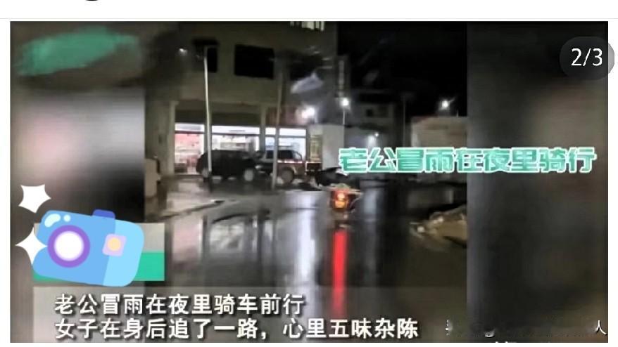 云南上门女婿陈强被妻子李娟当众扇耳光后，雨夜骑摩托离家。

三年时间，陈强用短视