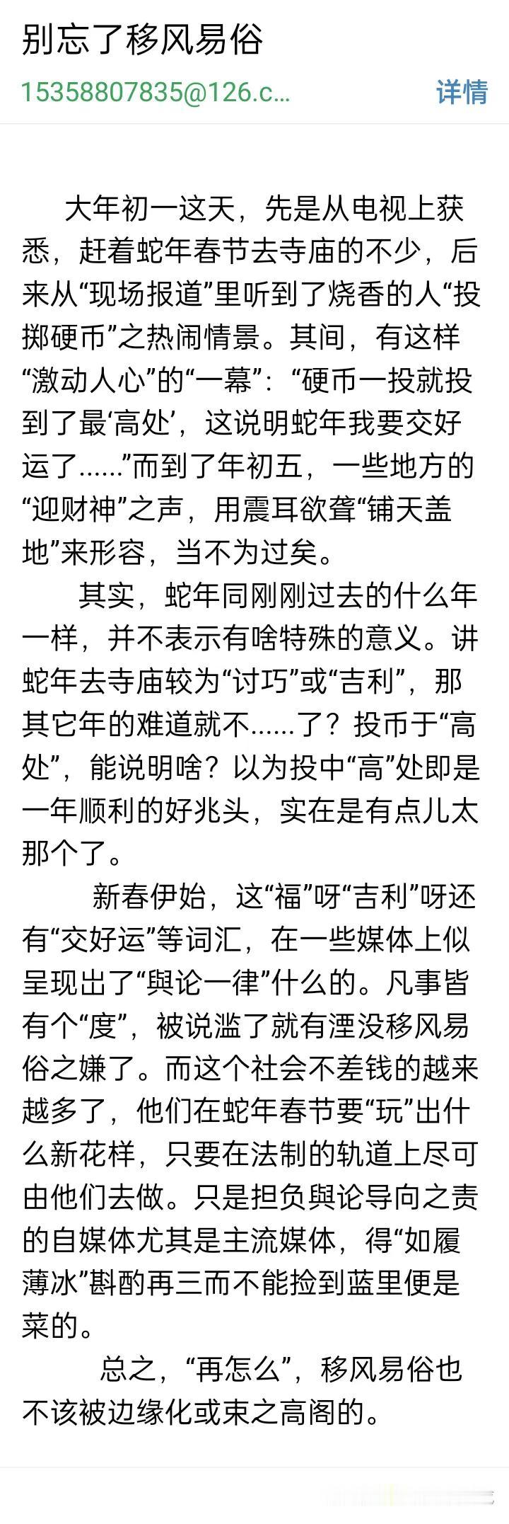 中国是马克思主义的国度，辩证唯物主义及移风易俗是我们的“座右铭”......