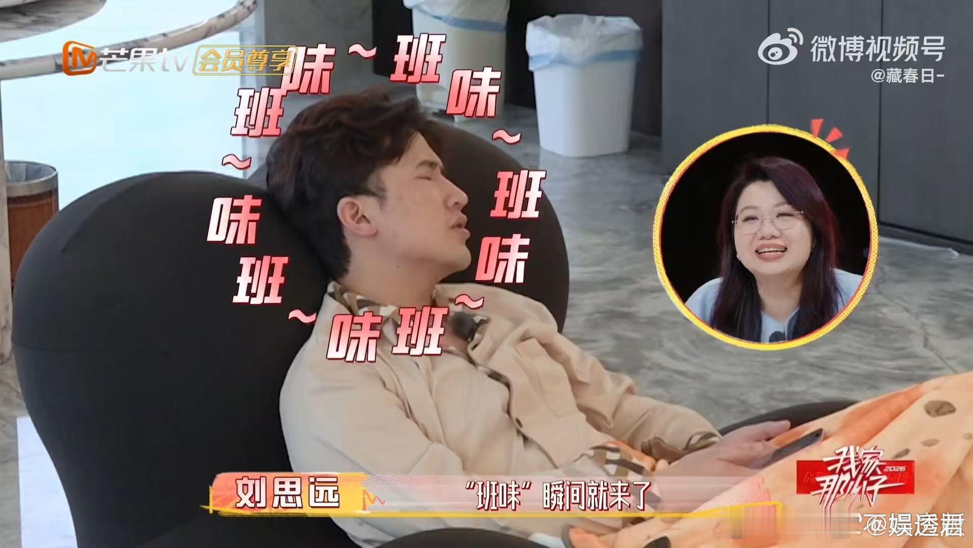 企三代也逃不开的班味儿我家那小子有钱人的烦恼居然也有上班这一项，石展承完全没有大