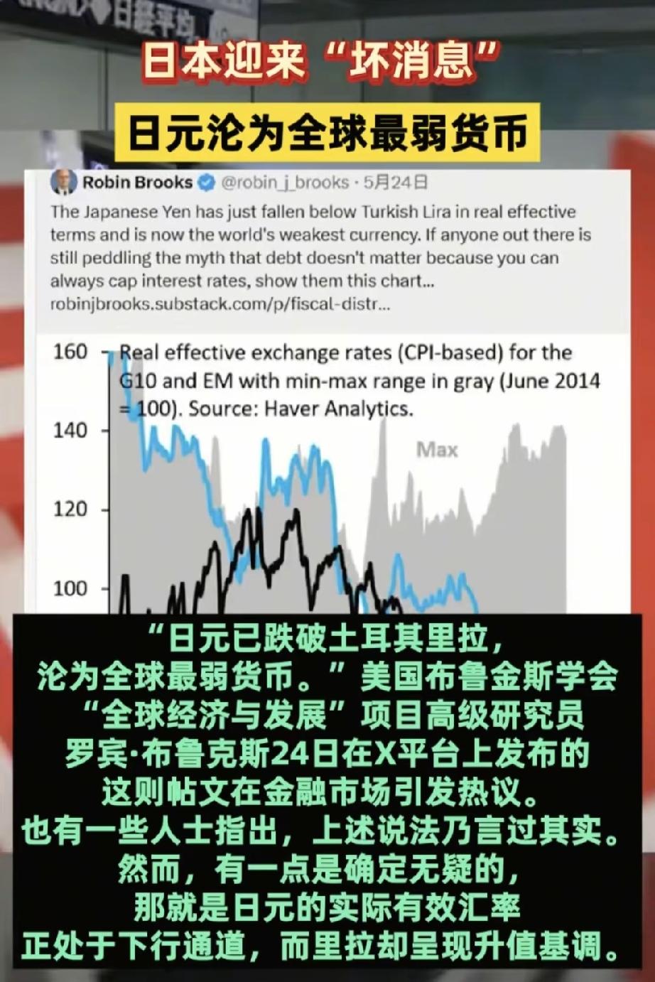 日元的底层设置逻辑就有问题，你从日本央行借日元，基本零利息，然后你把它兑换成美元