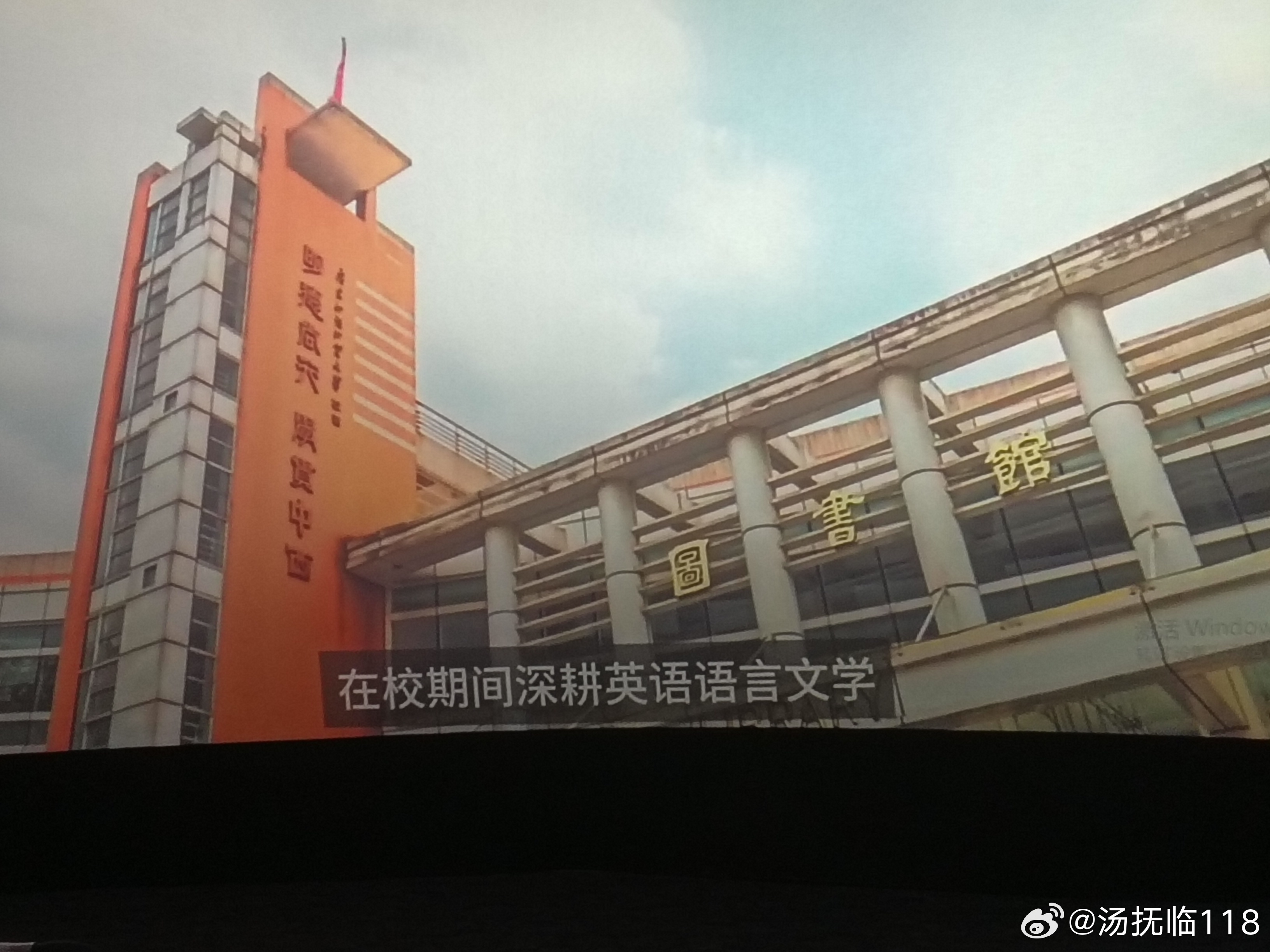 四渡忆长征，校友共此情信仰重如泰山信仰在，飞机炮弹炸不毁浮桥船只；信仰在，急流险